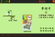 Word Cards for Grade 2 English (People's Education New Starting Point 2013 Edition)