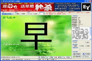 Yifei literacy free software