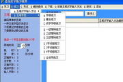 Yilong Wubi Pinyin Typing Practice Software