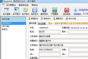 EESYCARD-Easy Card-Electronic Business Card Management System
