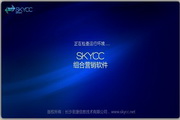 Skycc product promotion software product promotion software all -round version