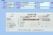 Jinshuo Free Check Printing Software