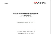 Ankerui PZ80-AI Programmable Smart Electricity Meter Installation and Operation Instructions