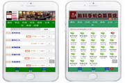 Minke mobile ordering electronic recipe management software