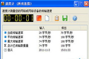 Network traffic statistics tool