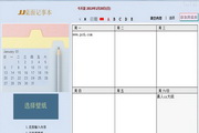 JJ Weekly Notepad