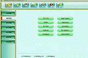 Boxintong Agricultural Materials and Fertilizer Sales Management System