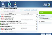 Bago business directory search Baidu version