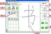 Tiantianxiang Intelligent Interactive Chinese Character Learning Software
