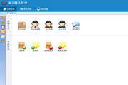 Online store management system | Guanjiapo Taobao online store management software