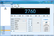 Dajinshan weighing management system