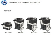 HP HP LaserJet Enterprise MFP M725 All-in-One Printer Manual