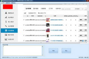 Taobao U station fully automatic upload tool