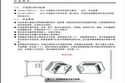 Orui Transmission E800-0370T3 Inverter Instruction Manual