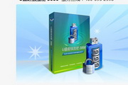 U disk super encryption 3000