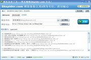 Blog Spider Blog Backup Tool