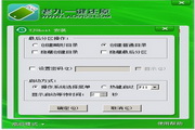 Laojiu one-click system restore