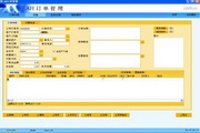 AH Order Management Software (Enterprise Sales Order Management System)