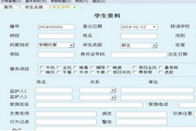 School student payment management system