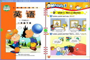 AAA New Standard Primary School English for Grade One Volume 2