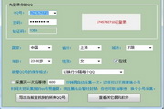 Chenfeng online qq number collector