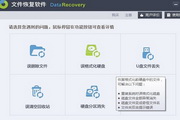 Disk data recovery software