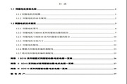 Orui SMMB-432S3ABCM servo motor user manual