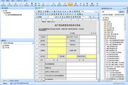 Tianshi Shaanxi construction data management software