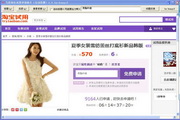 Fei Answer Taobao trial application assistant