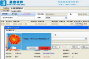 Jiabao Investment and Financial Management System