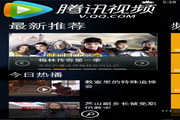 Tencent Video for WP