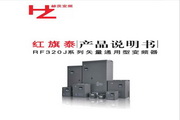 Hongqitai RF320J-185G-4 CNC machine tool dedicated inverter manual