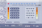 Computerized exam scoring system trial version