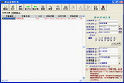 Fangxiang supermarket cashier system