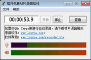 Louyue free MP3 recording software Duanshou LOGO