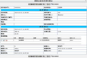 vehicle management system