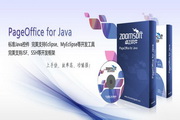 PageOffice for Java Free Edition