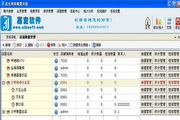 Jiabao Merchant Alliance Management System Software