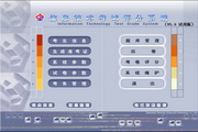 Information technology intelligent evaluation system