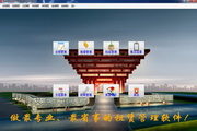 Dengfeng Steel Pipe Tower Crane Rental Management System Software