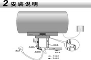 Haier ES50H-Z4(ZE) water heater instruction manual