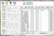 Shuimiao·File Screening Assistant