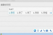 Happy Pinyin Input Method