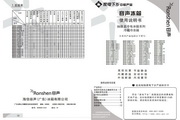 Rongsheng BCD-188E Refrigerator Instruction Manual