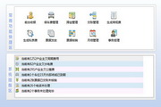 Property charging software EPMS