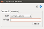 MySQL database backup and restore (Ubuntu version)