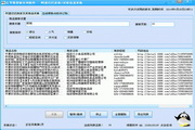 Red Apple Alibaba buyer/seller information collection