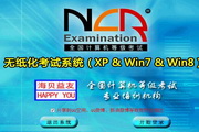 National Computer Rank Examination Level 2 Office Examination System Free Version