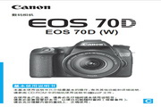 Canon EOS 70D (W) digital camera manual