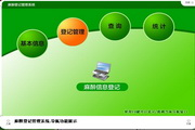 Hongda anesthesia registration and management system stand-alone version